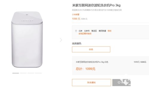 80 煮洗高溫消毒 米家互聯(lián)網(wǎng)迷你波輪洗衣機(jī)Pro開(kāi)售