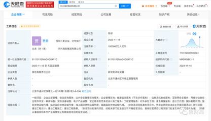 注冊(cè)資本100億!中石油、中石化成立新公司