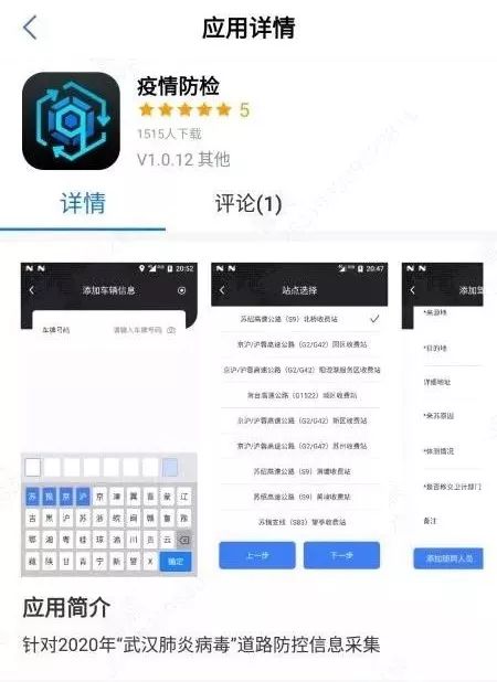 眾 智 成城 江蘇互聯(lián)網(wǎng)企業(yè) 硬核 抗疫 三